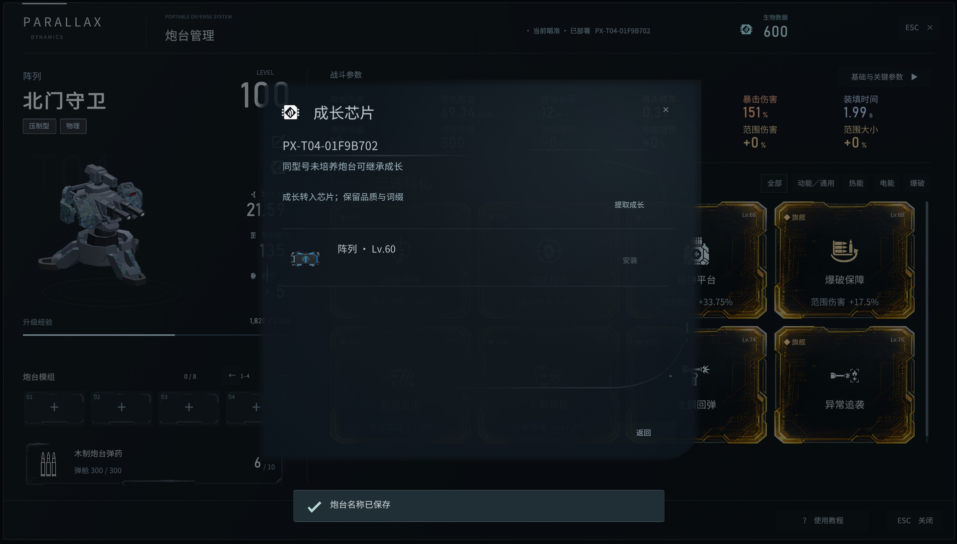 [V3.2] 炮台大修｜四大流派，肉鸽养成，全新界面交互