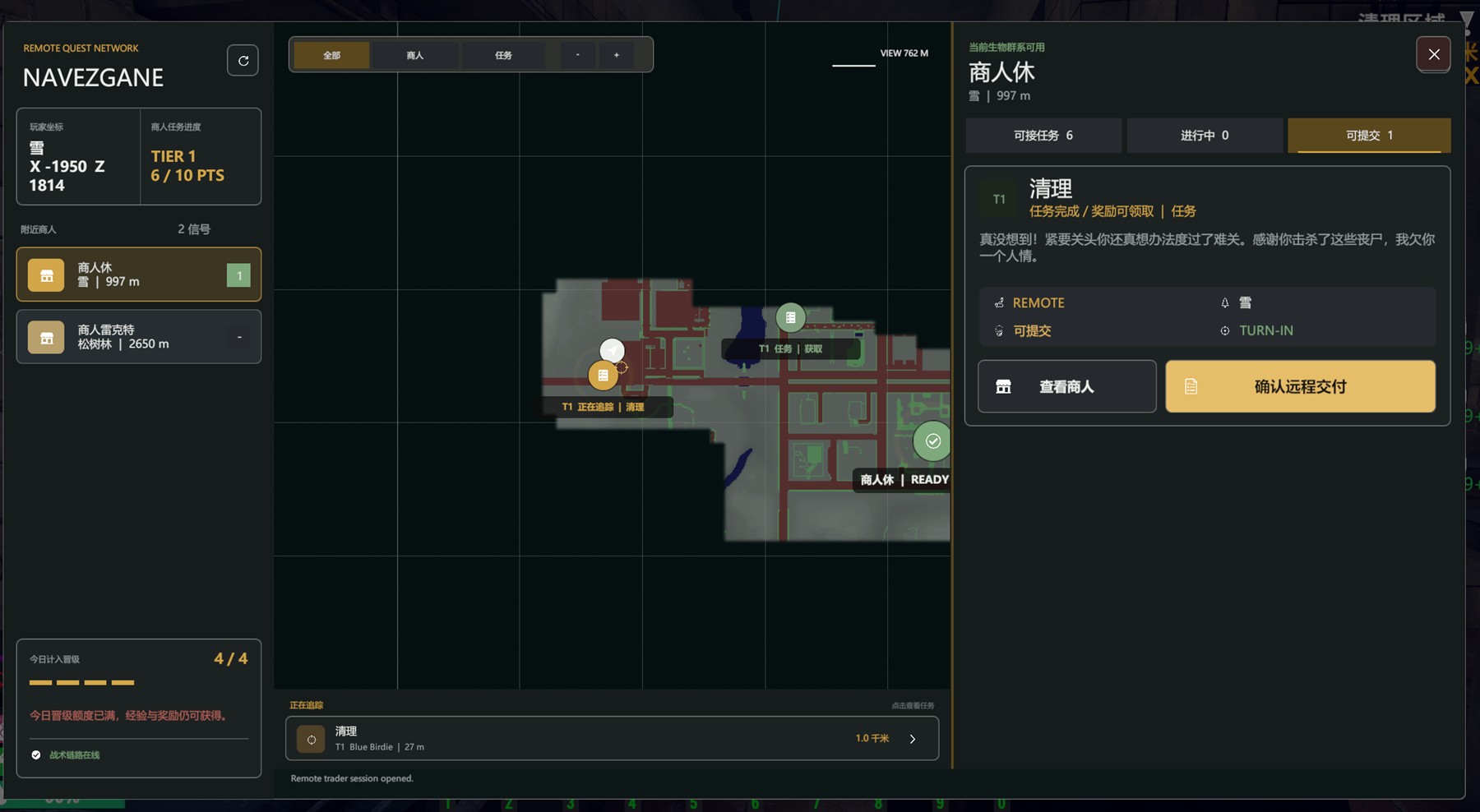 【V3.1】远程任务网络 – 战术地图与商人任务远程交接管理 – v1.0.1