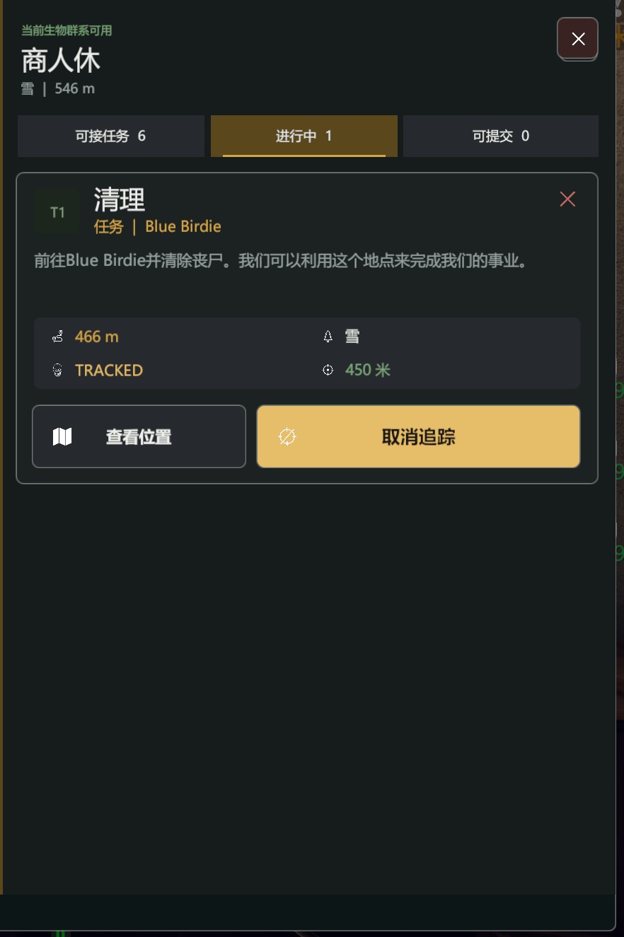 【V3.1】远程任务网络 – 战术地图与商人任务远程交接管理 – v1.0.1