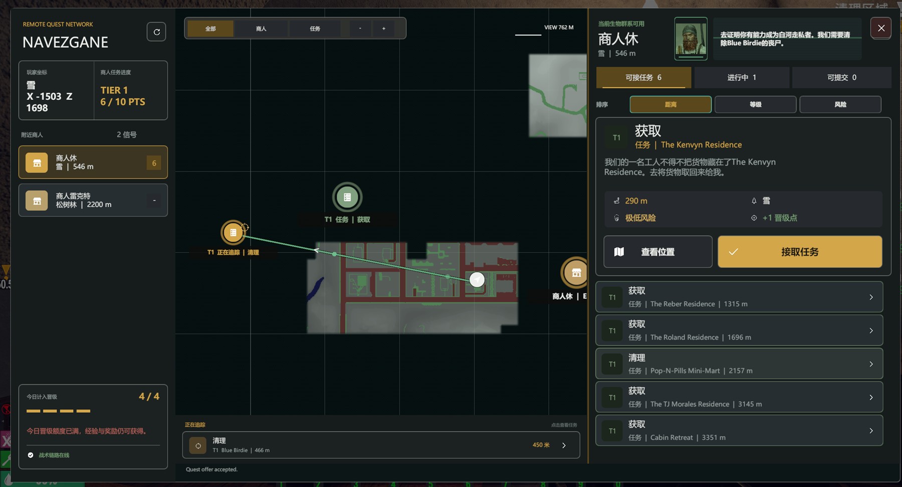 【V3.1】远程任务网络 – 战术地图与商人任务远程交接管理 – v1.0.1