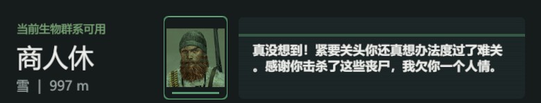 【V3.1】远程任务网络 – 战术地图与商人任务远程交接管理 – v1.0.1