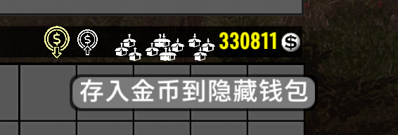 【V3.2】隐藏金币收纳包 V1.1.2 -金币不占用背包格，无需合成，随取随用，悬浮拖动按钮