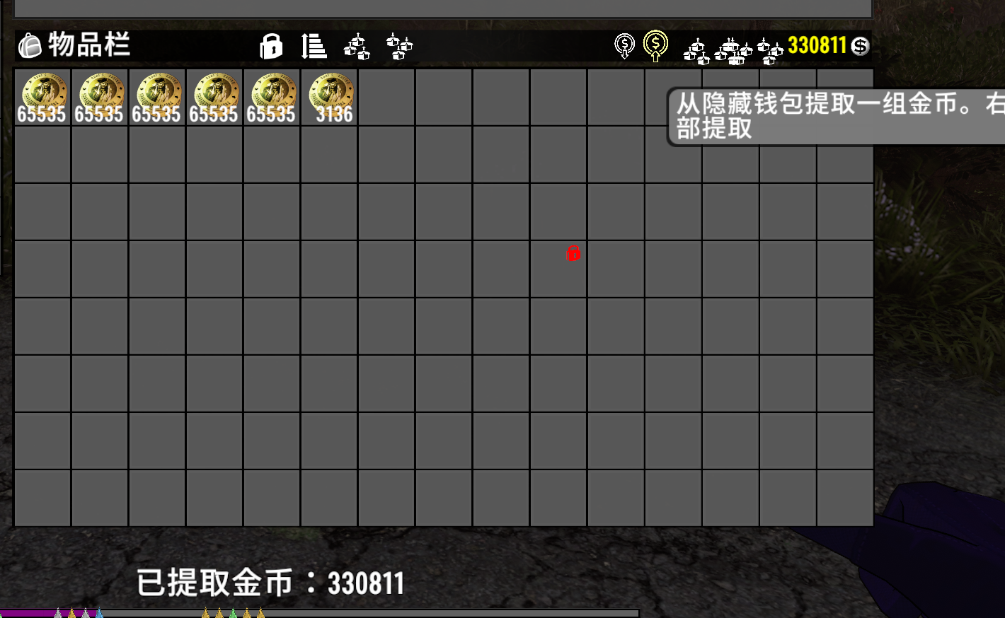 【V3.2】隐藏金币收纳包 V1.1.2 -金币不占用背包格，无需合成，随取随用，悬浮拖动按钮