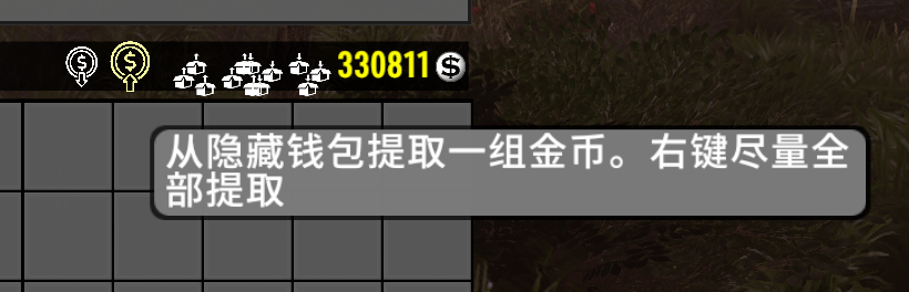 【V3.2】隐藏金币收纳包 V1.1.2 -金币不占用背包格，无需合成，随取随用，悬浮拖动按钮