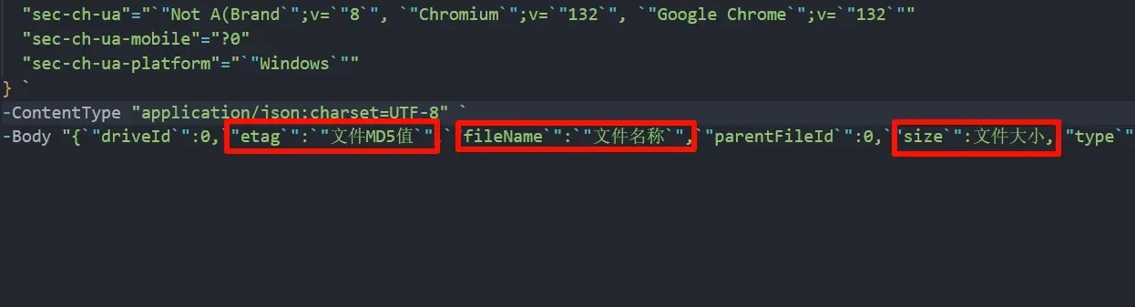 修改请求中的 etag 文件名和大小截图