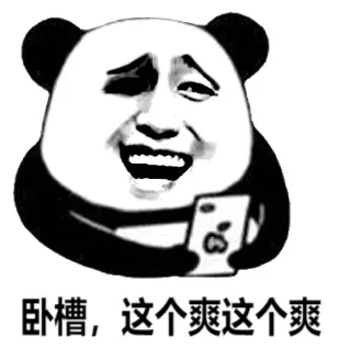 表情包