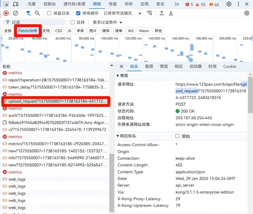 123 网盘网页端上传文件截图