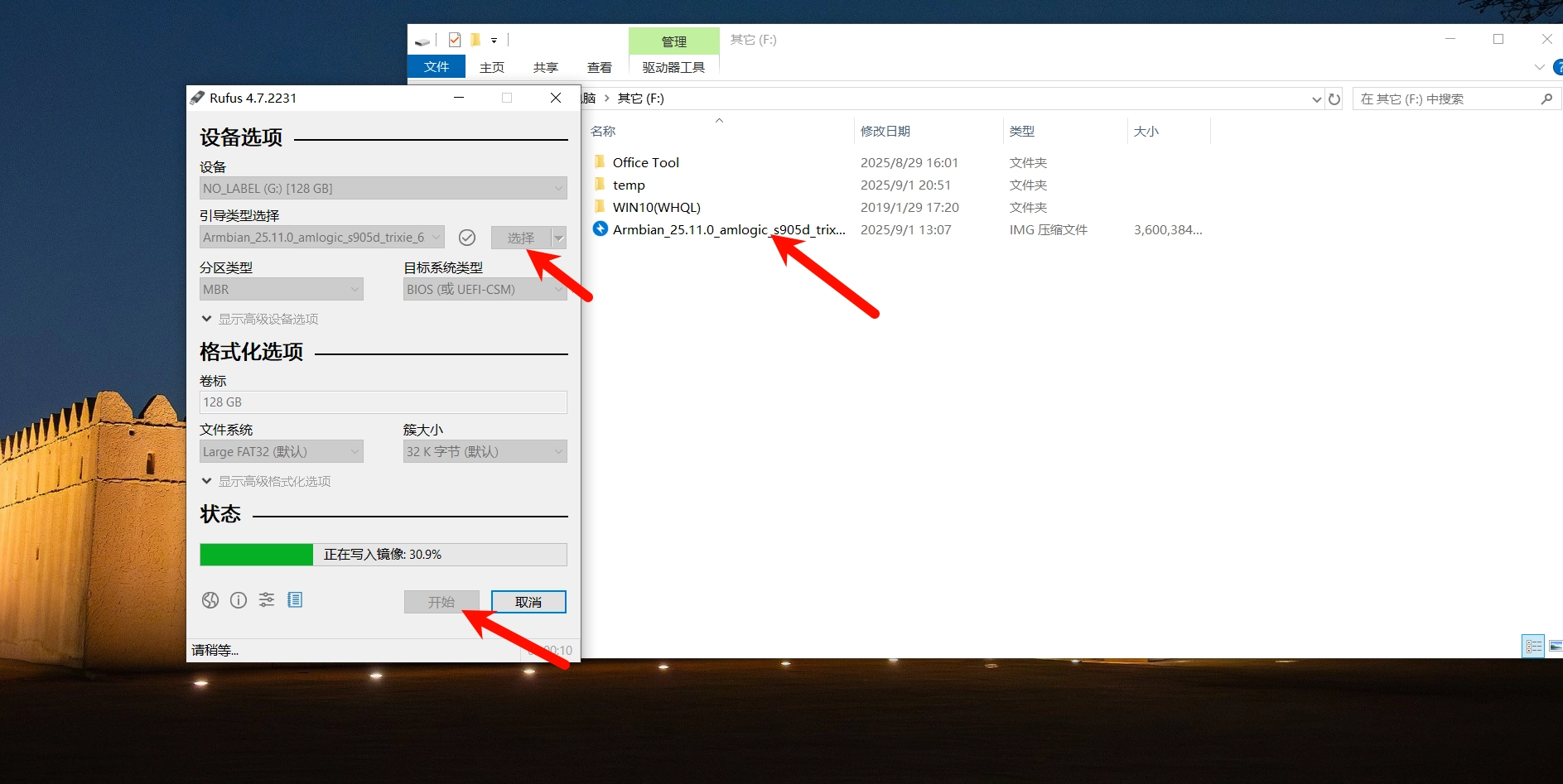 Rufus 烧录 U 盘界面截图