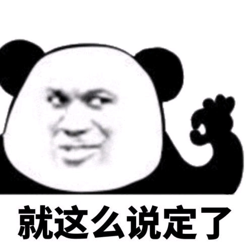 表情包