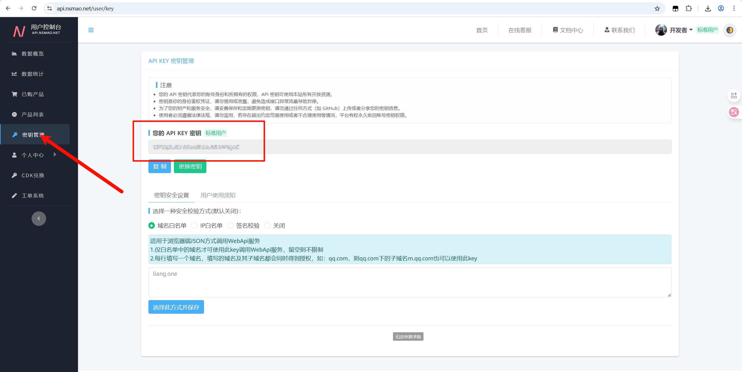 修改 Twikoo QQ 查询 API 地址截图