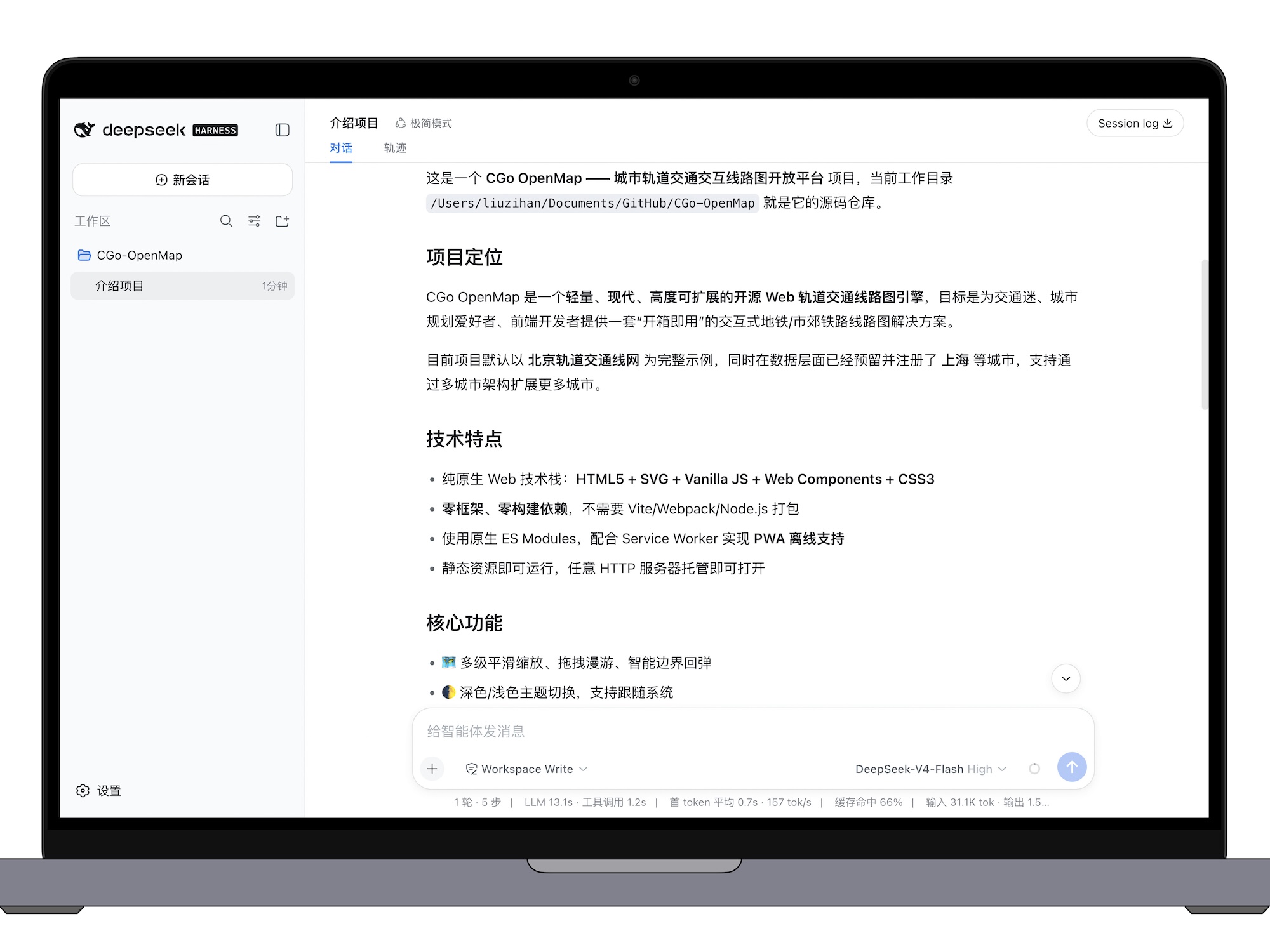AI Agent 与 DeepSeek 赋能地图开发