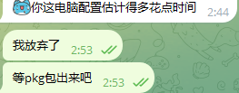 两点钟，开始尝试编译安装，然后放弃了/(ㄒoㄒ)/~~