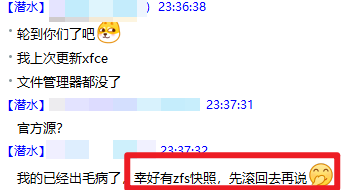 群友聊天记录