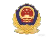 公安图标