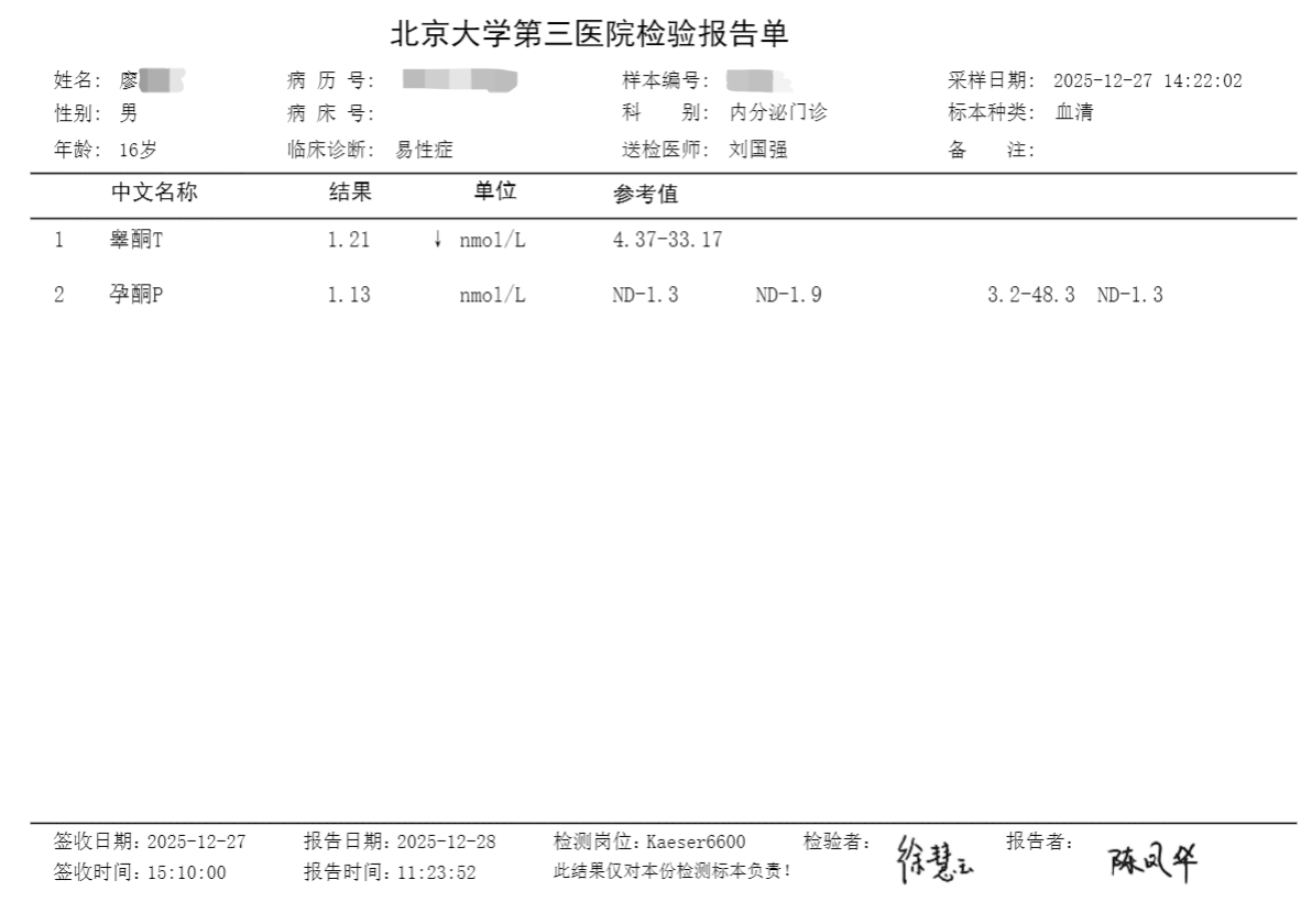 lsf的图，严禁盗用