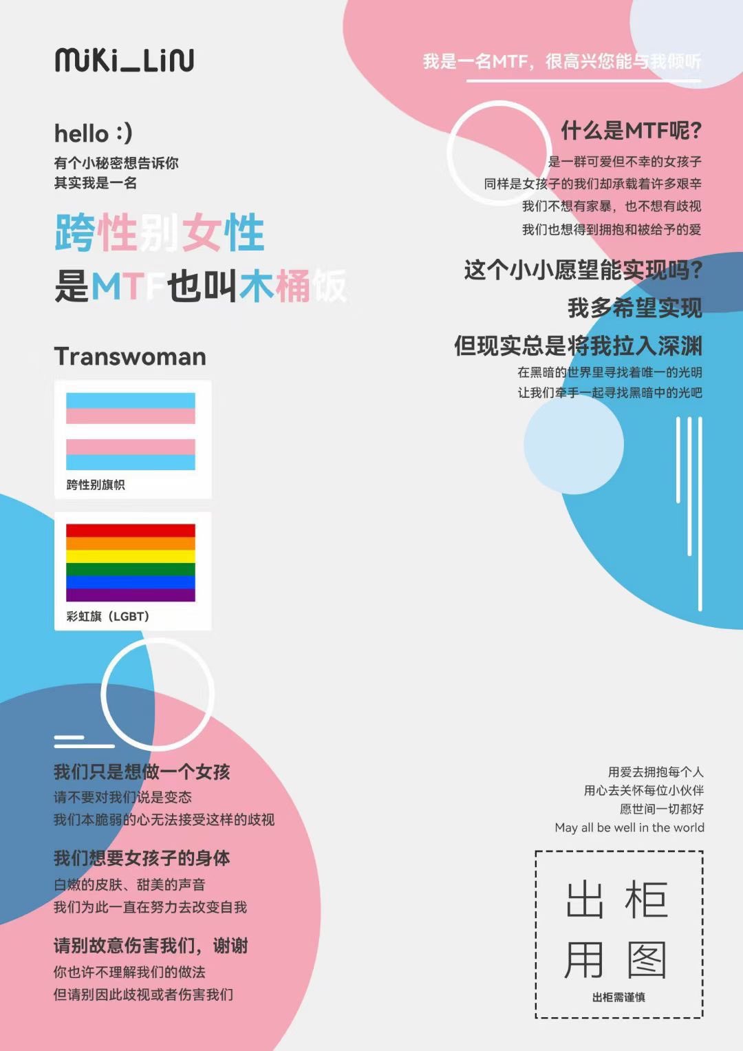 lsf的图，严禁盗用