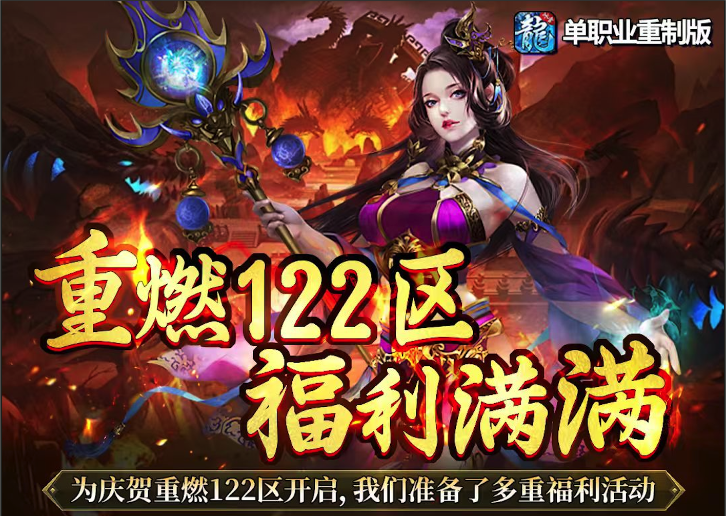 1月27日重燃122区｜限时活动开启！