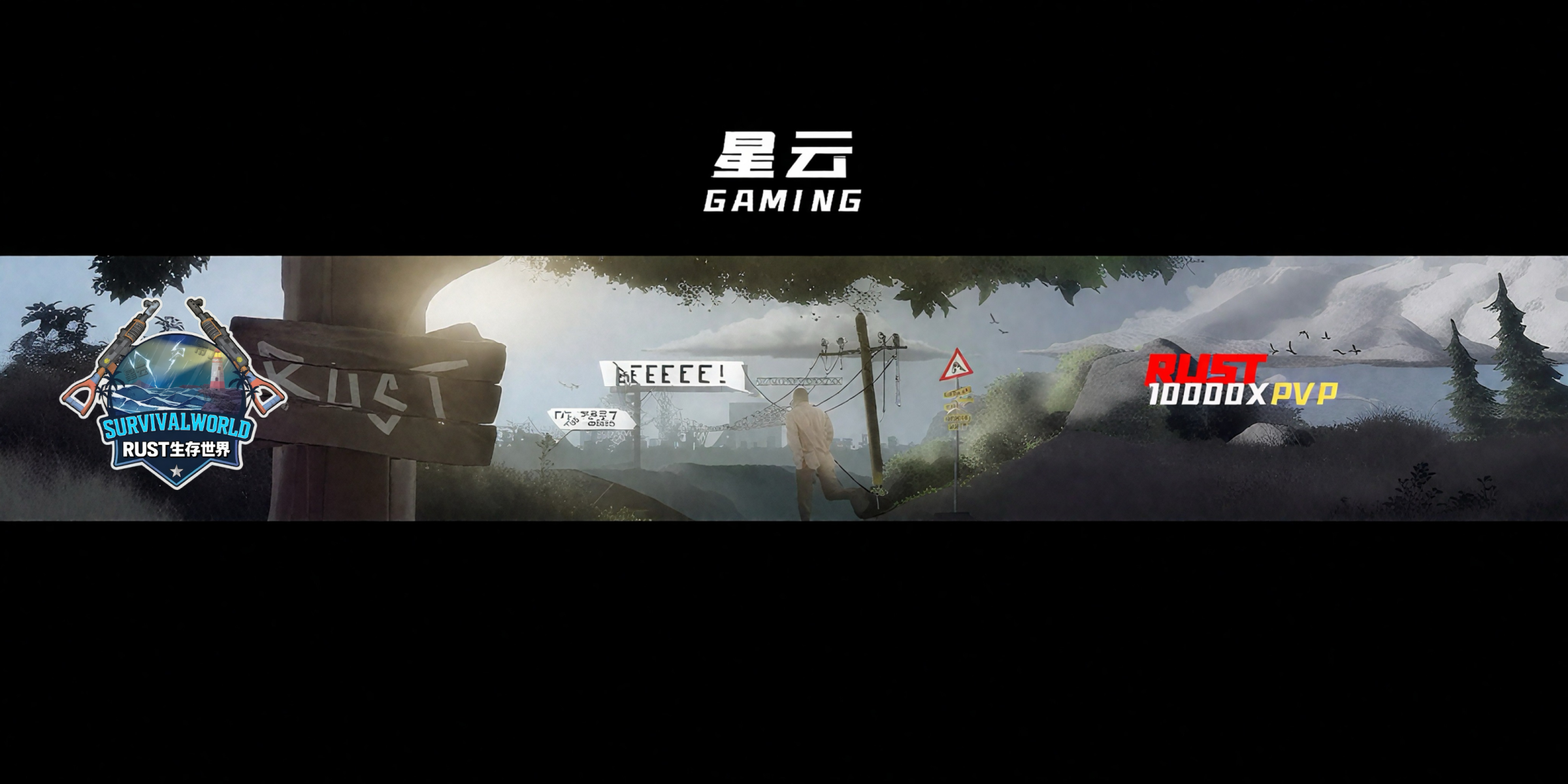 【星云】10000倍|爆枪|秒造|全解|礼包|新手入门