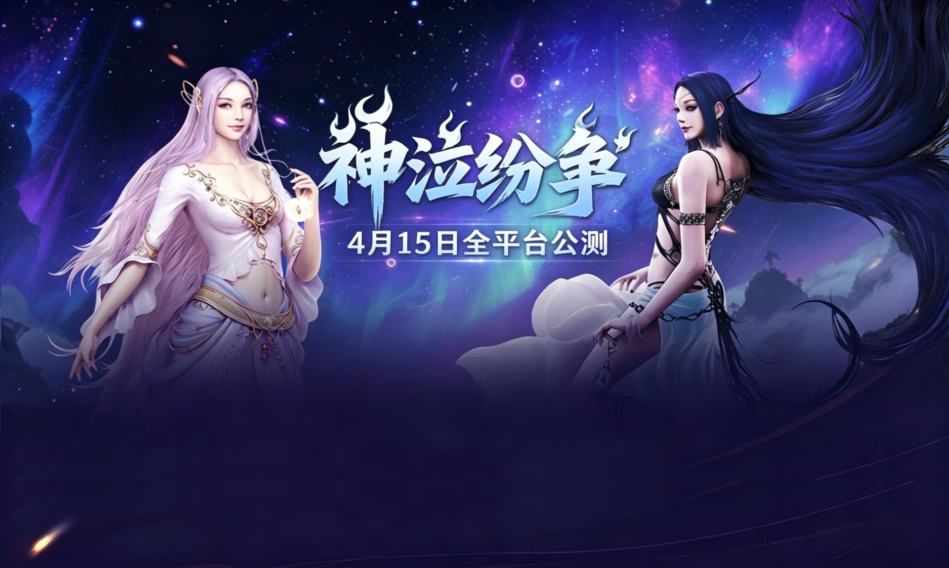 神泣纷争手游官网