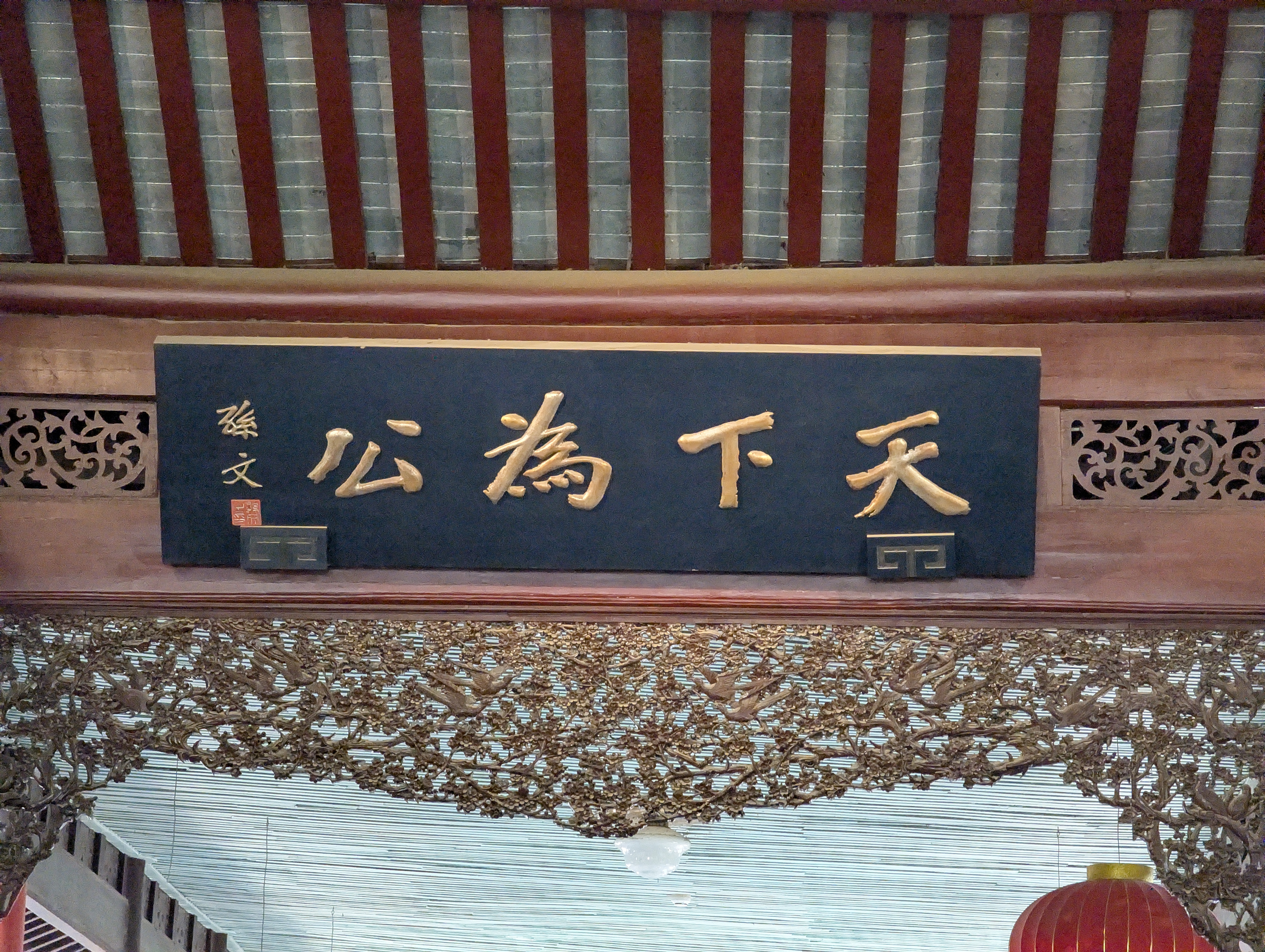 总统府