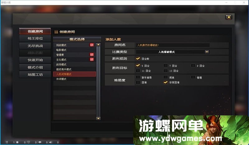 图片[2]- 《喜爱福》v4.0单机版|团队竞技|爆破模式|挑战模式|GM控制器- 关先生资源站