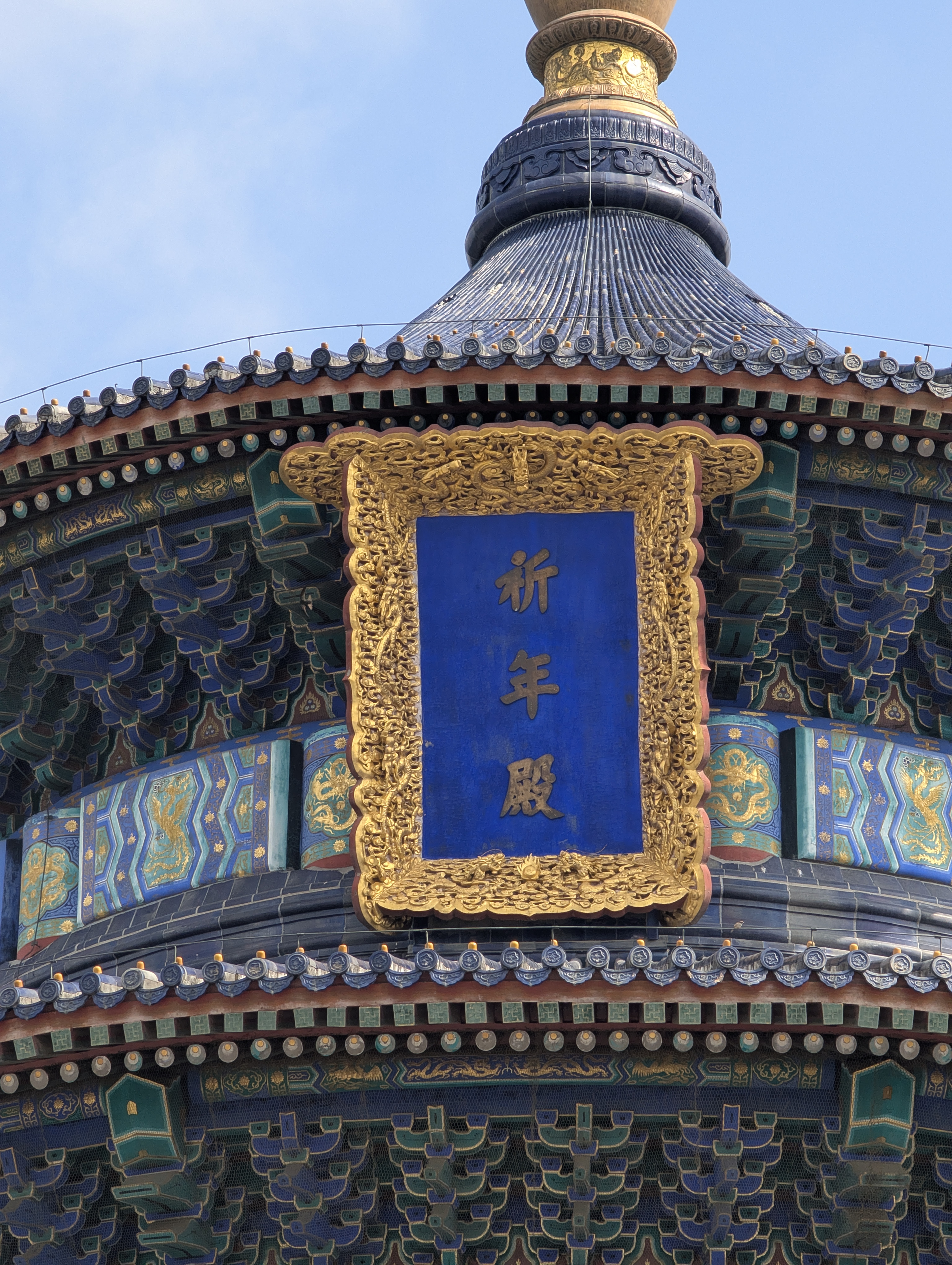 天坛公园