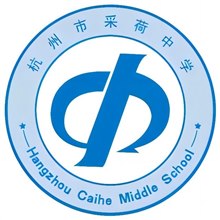 杭州市采荷中学校徽