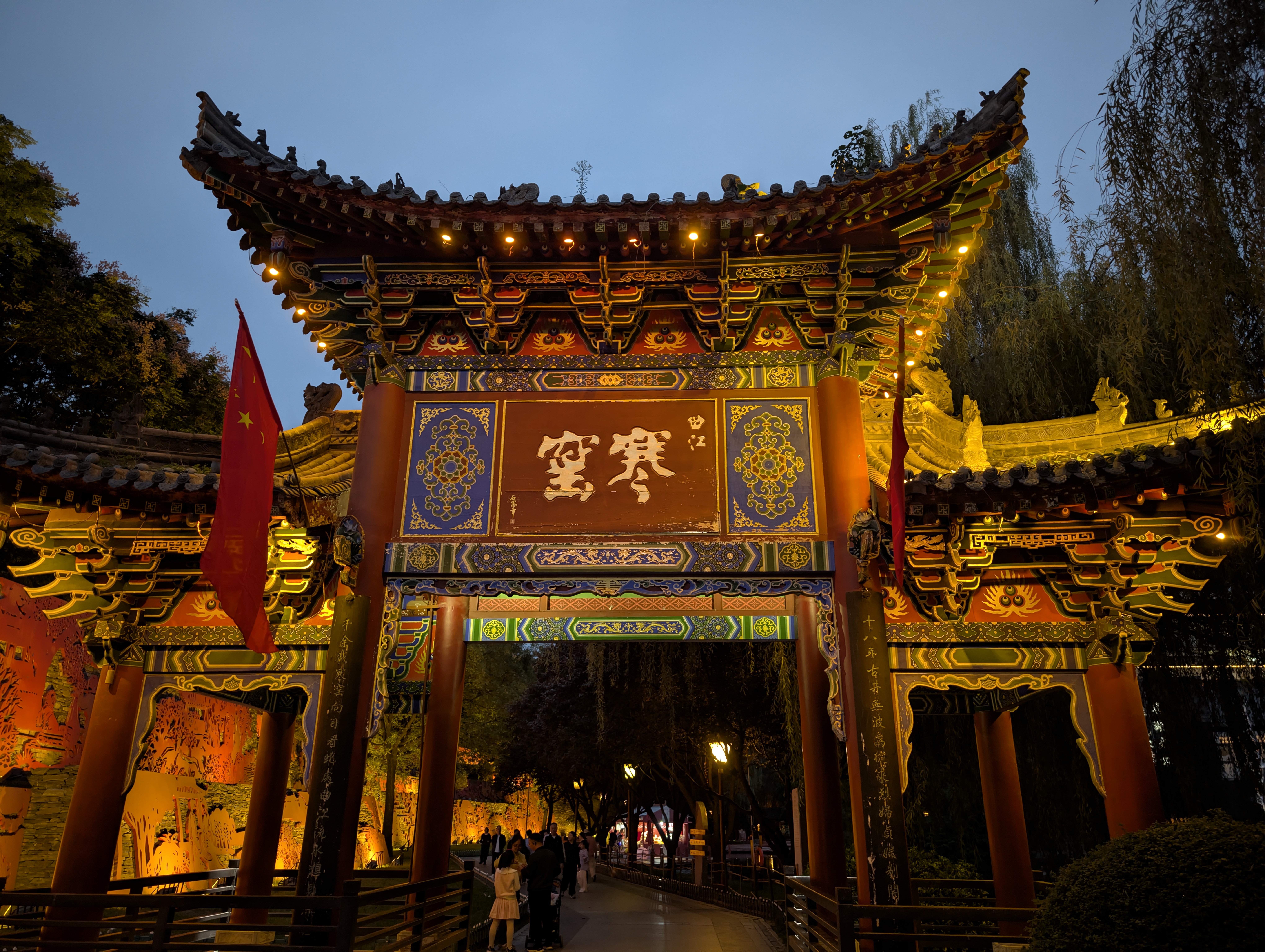 寒窑